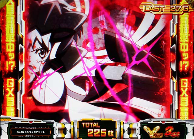 シンフォギアATGX目高確