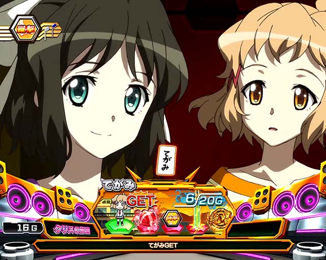 シンフォギア一直線ゲームてがみ手紙