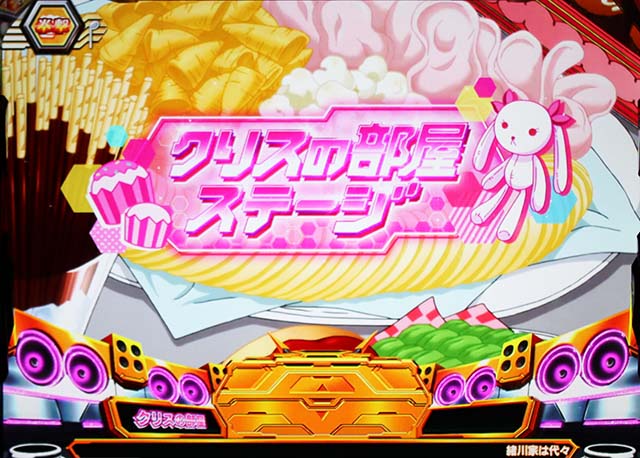 シンフォギア有利区間リセットクリスの部屋