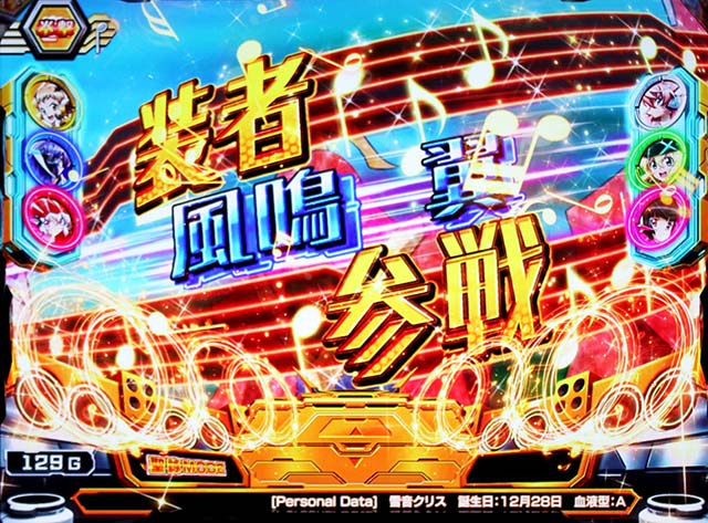 シンフォギアCZ演出