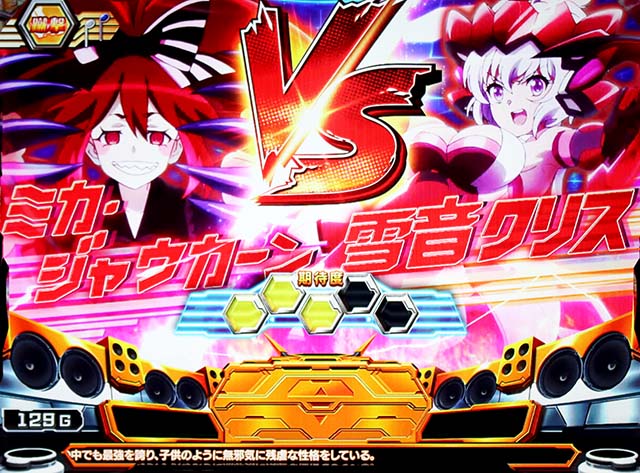 シンフォギアCZ演出