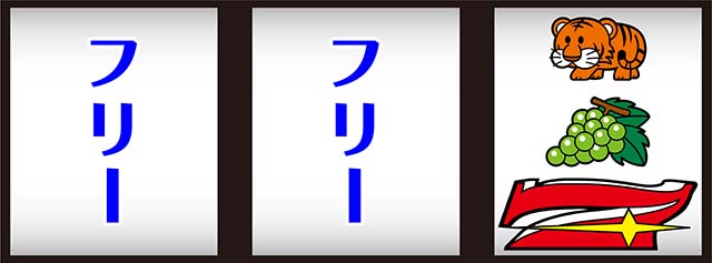 マイジャグラーV打ち方