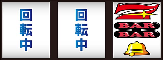 マイジャグラーV打ち方