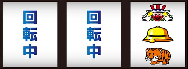 マイジャグラーV打ち方