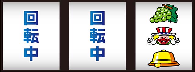 マイジャグラーV打ち方