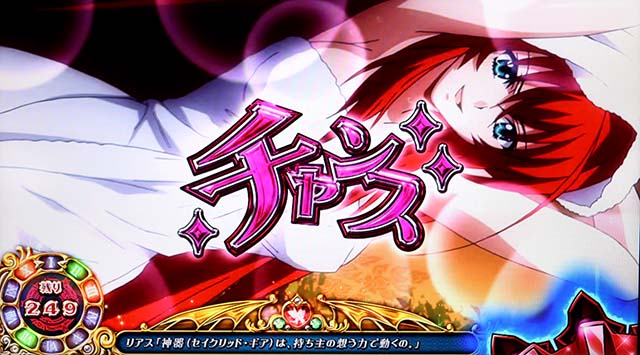 ハイスクールDD高期待度演出