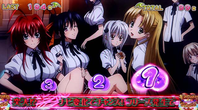 ハイスクールDDランプナビ