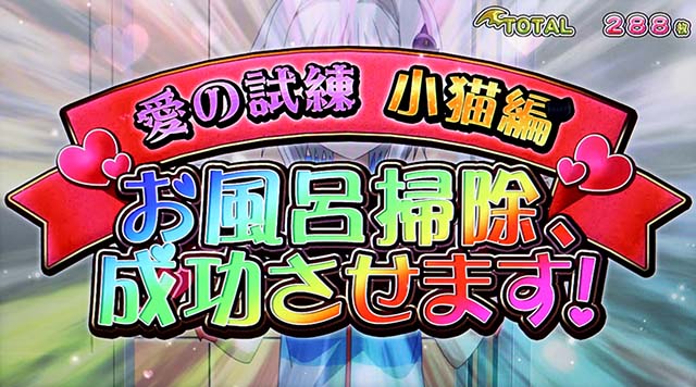 ハイスクールDD愛の試練