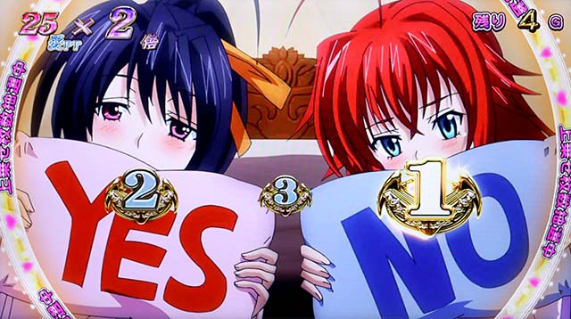 ハイスクールDDハネムーンドライブ