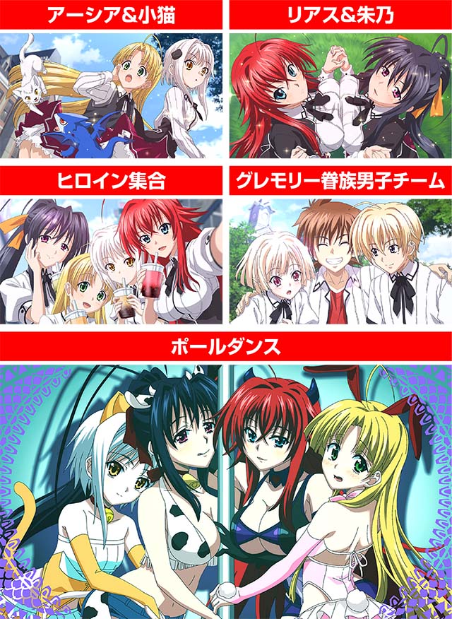 ハイスクールDD2AT終了画面