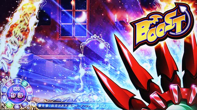 ハイスクールDD2ブーストポイント