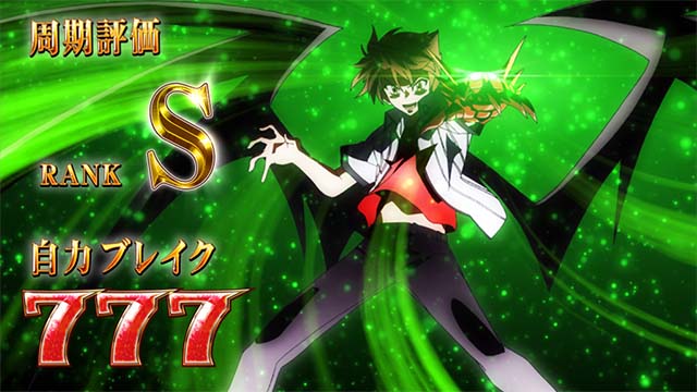 ハイスクールDD2ブレイクチャンス