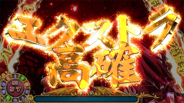 ハイスクールDD2エクストラ高確