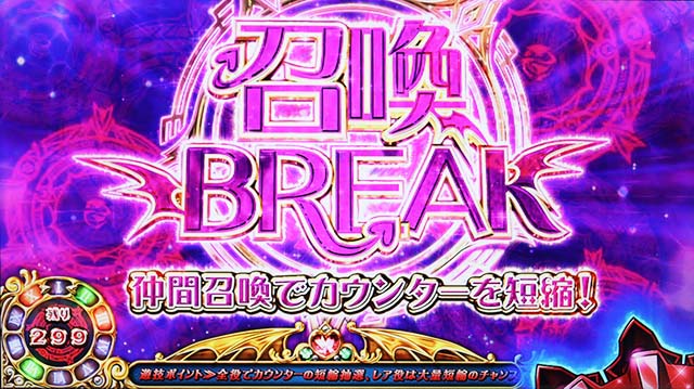 ハイスクールDD2召喚ブレイク