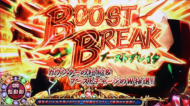 ハイスクールDD2ブーストブレイク