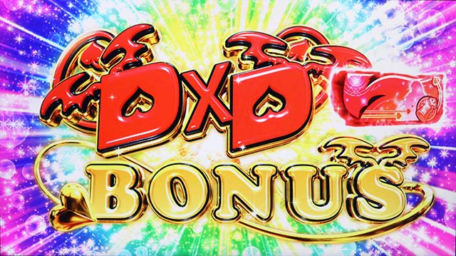 ハイスクールDD2DDボーナス