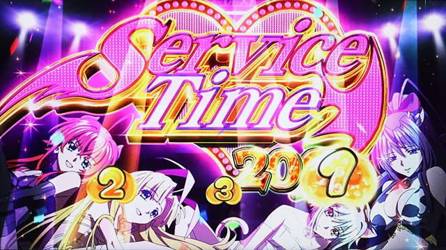 ハイスクールDD2ATサービスタイム