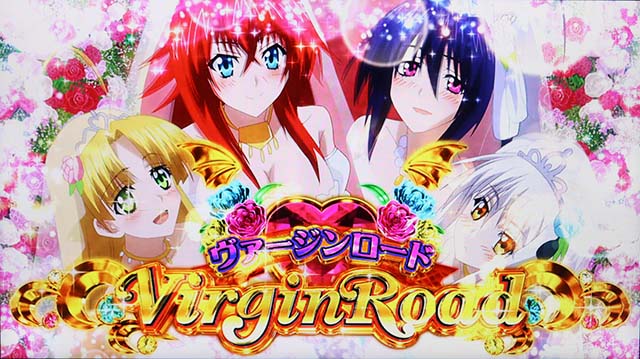 ハイスクールDD2バージンロード概要