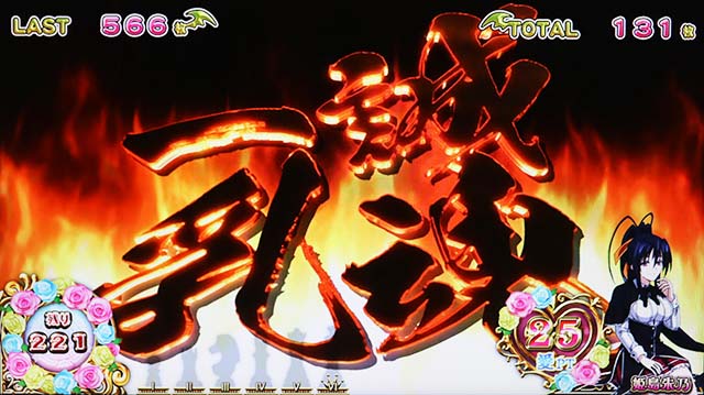 ハイスクールDD2バージンロード概要