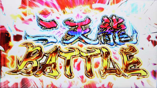 ハイスクールDD2AT二天龍バトル