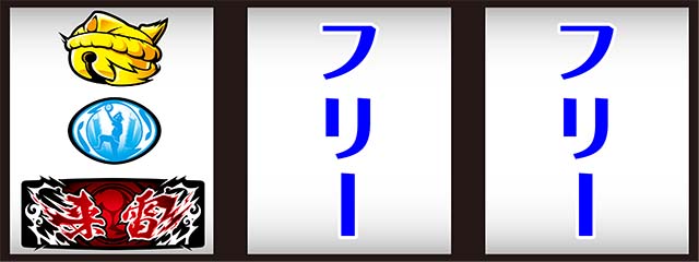 来雷エイサー打ち方