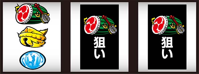 来雷エイサー打ち方