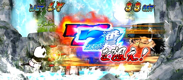 番長0番長ボーナス鋼鉄前半コパンダ