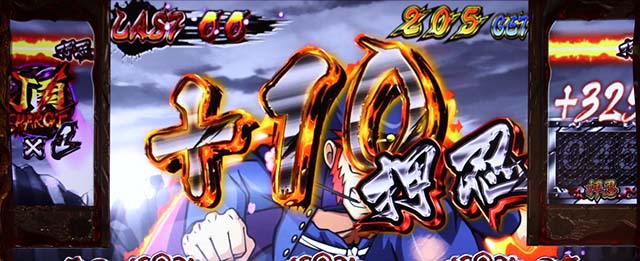 番長0頂チャージ