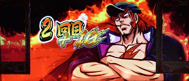 番長0頂チャージ