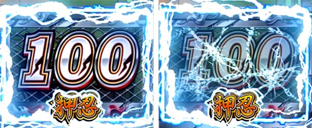 番長0モード示唆