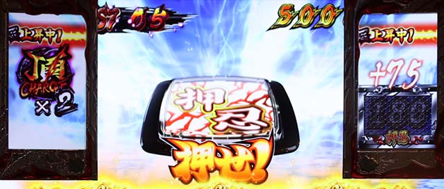 番長0頂チャージレア役時の赤PUSH