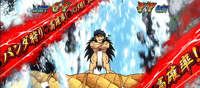 番長0番長ボーナス