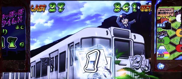 番長0番長ボーナス