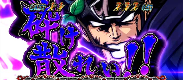 番長0ATBETパンチ演出