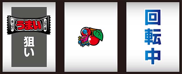 うまい棒打ち方中押し