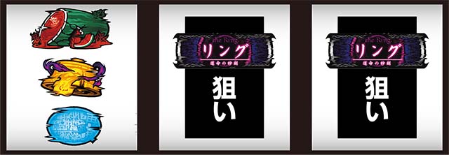リング運命の秒刻打ち方