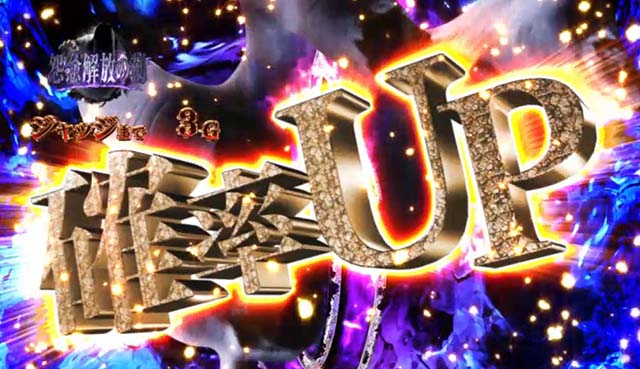 リング運命の秒刻怨念解放の刻