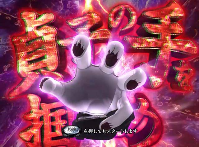 リング運命の秒刻超貞子ボーナス