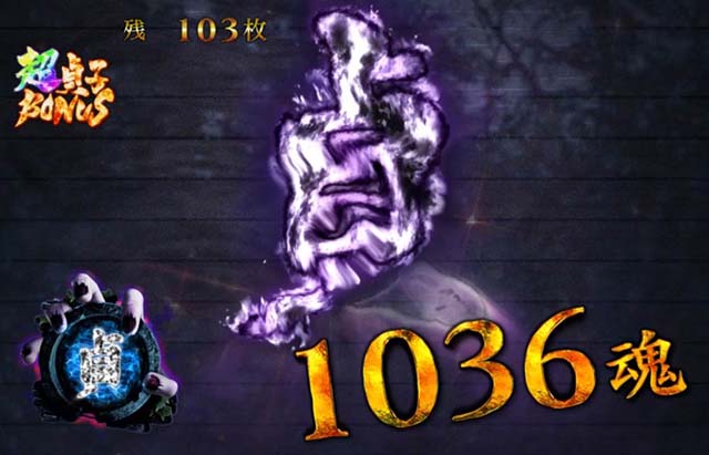 リング運命の秒刻超貞子ボーナス