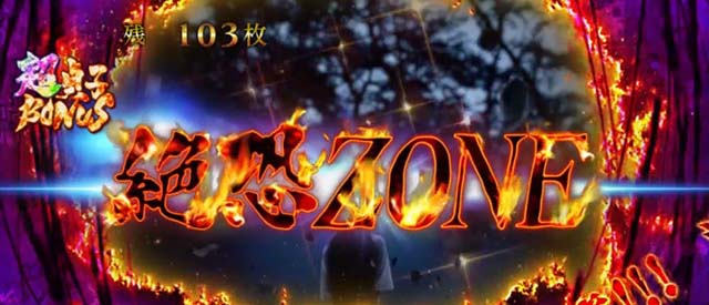 リング運命の秒刻超貞子ボーナス