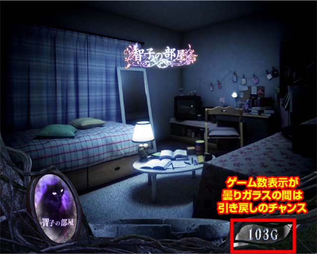 リング運命の秒刻呪いの連鎖終了智子ステージ引き戻し