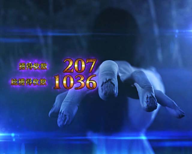 リング運命の秒刻超貞子ボーナス終了画面