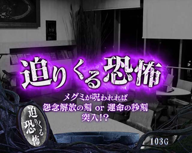 リング運命の秒刻裏ボタン連続演出タイトル