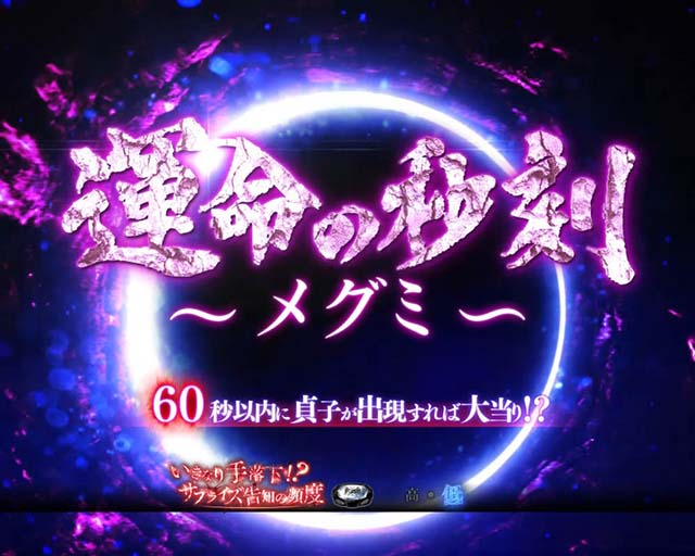 リング運命の秒刻裏ボタン呪いの連鎖タイトル
