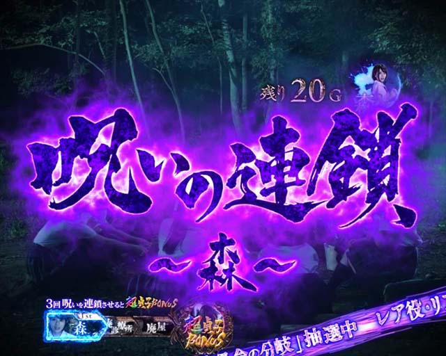 リング運命の秒刻裏ボタン呪いの連鎖タイトル
