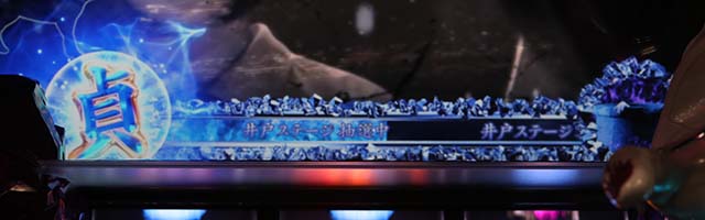 リング運命の秒刻井戸ポイント