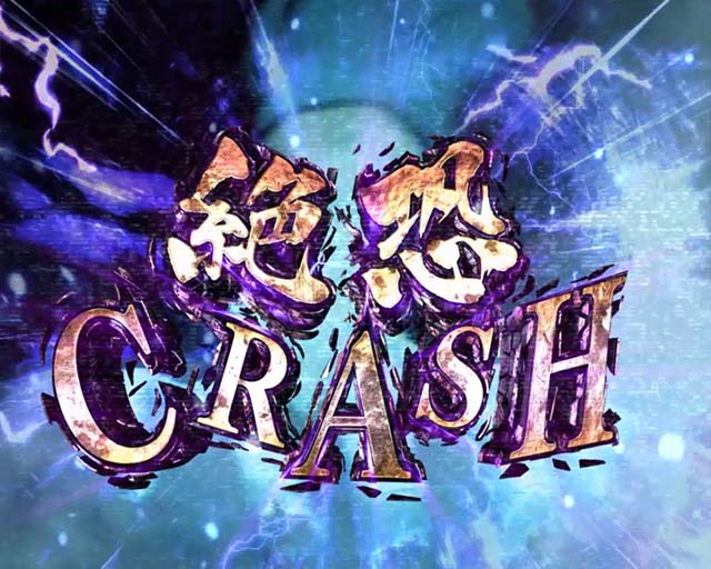 リング運命の秒刻絶恐クラッシュ