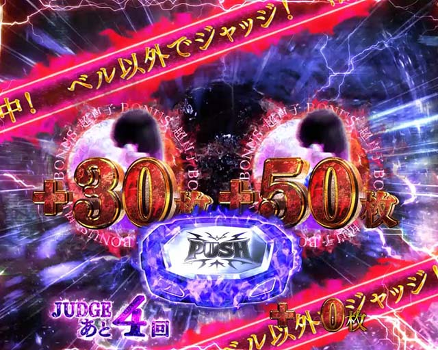 リング運命の秒刻絶恐クラッシュ上乗せ