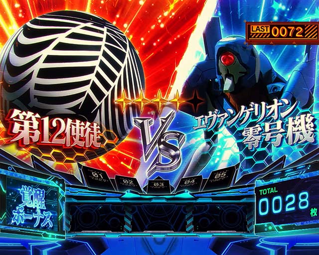 エヴァ魂の共鳴覚醒ボーナス使徒期待度