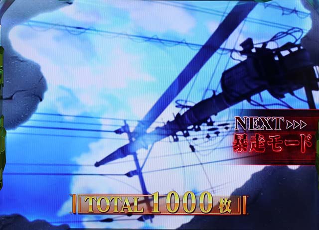 エヴァ魂の共鳴覚醒モード終了画面デフォルト